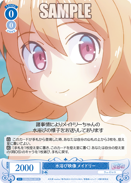 水浴び映像 メイドリー 【R】