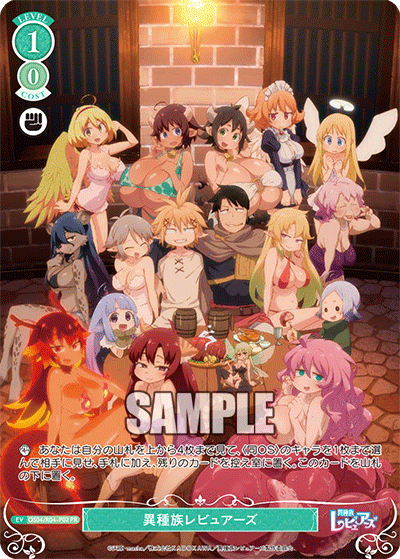 異種族レビュアーズ 【PR】