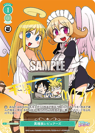 異種族レビュアーズ 【PR】【ホロ】