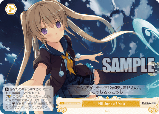 Millions of You 【C】