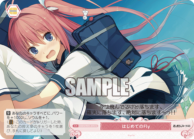 はじめてのFly 【C】