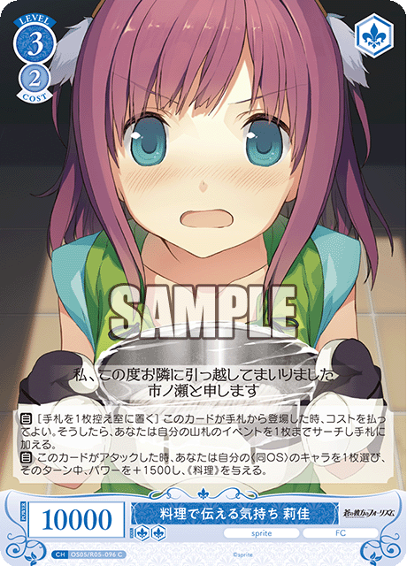 料理で伝える気持ち 莉佳 【C】