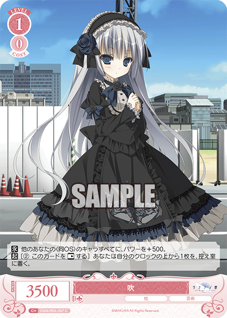 吹 【C】