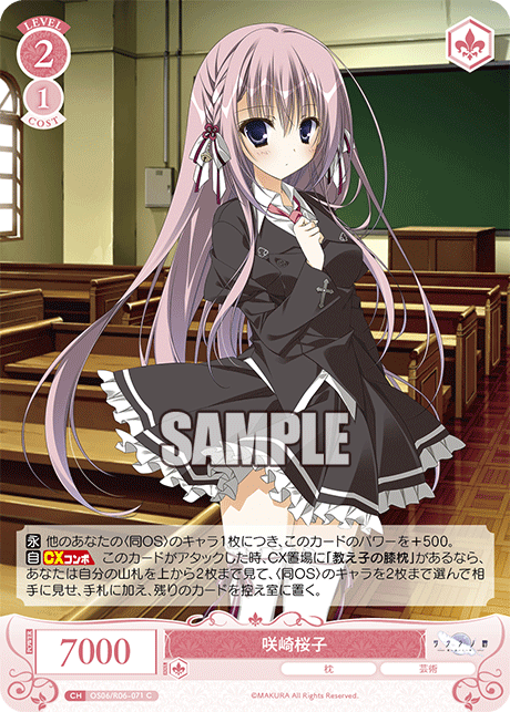 咲崎桜子 【C】