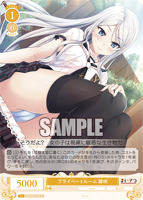 プライベートルーム 稀咲 【C】