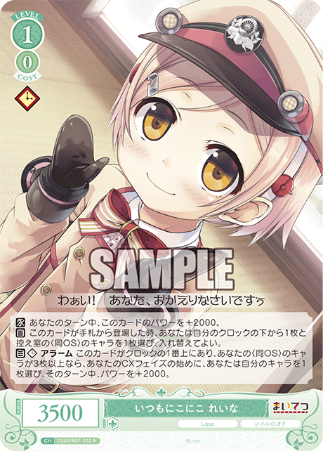 いつもにこにこ れいな 【R】