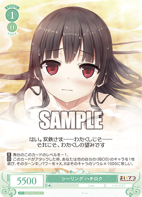 シーリング ハチロク 【C】
