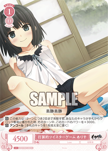 打算的ツイスターゲーム ありす 【C】