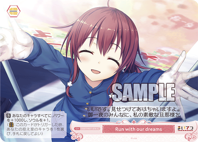 Run with our dreams 【C】
