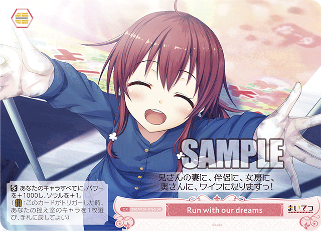 Run with our dreams 【SR】