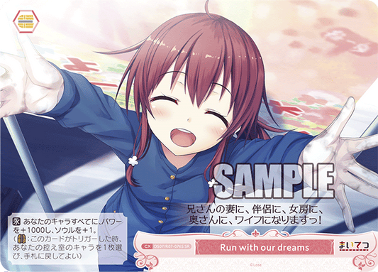 Run with our dreams 【SR】