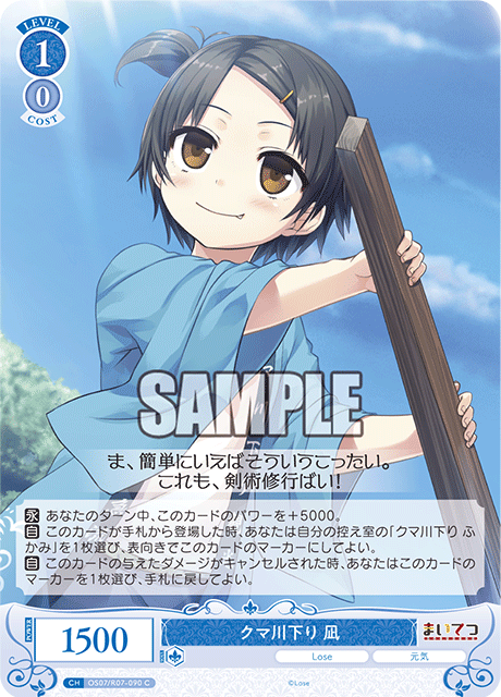 クマ川下り 凪 【C】