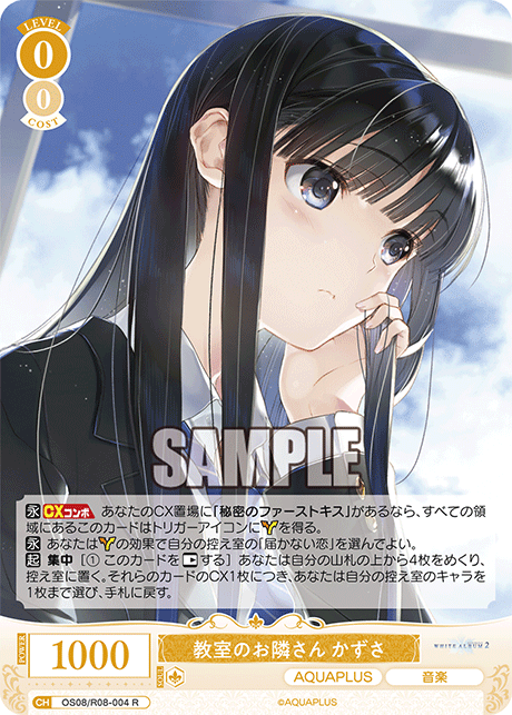 教室のお隣さん かずさ 【R】