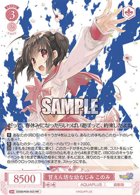 甘えん坊な幼なじみ このみ 【RR】