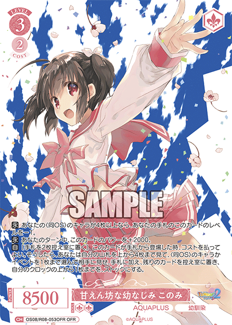 甘えん坊な幼なじみ このみ 【OFR】