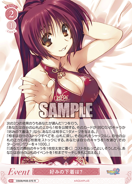 好みの下着は？ 【R】