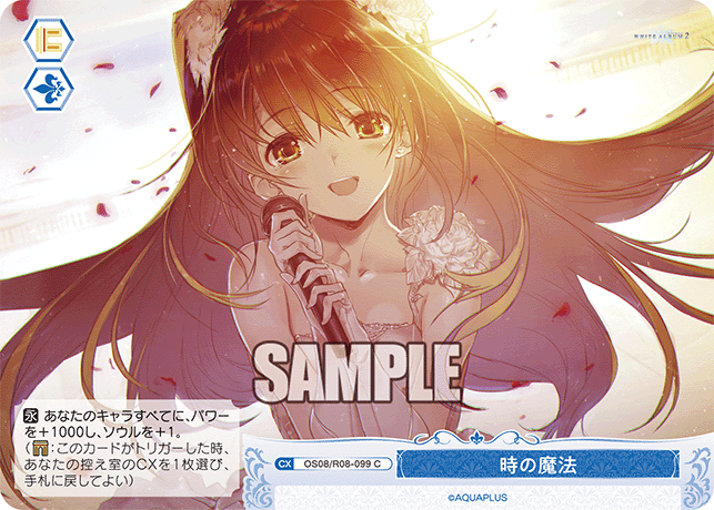 時の魔法 【C】