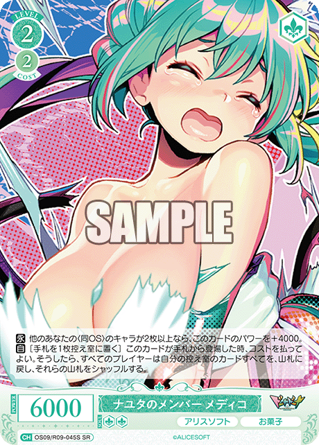 ナユタのメンバー メディコ(SR)(OS09/R09-045S)