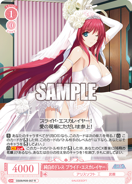 純白のドレス ブライド?エスカレイヤー(R)(OS09/R09-057)