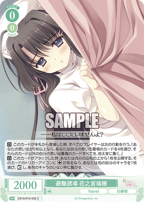 避難誘導 花之宮瑞穂(C)(OS10/R10-035)