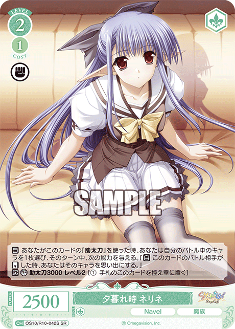 夕暮れ時 ネリネ(SR)(OS10/R10-042S)
