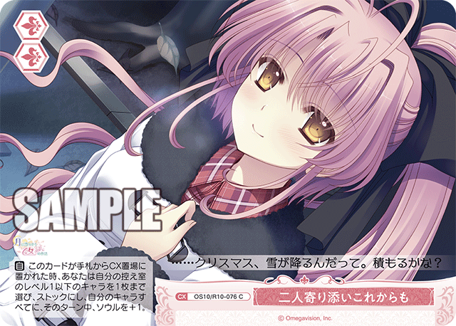 二人寄り添いこれからも(C)(OS10/R10-076)