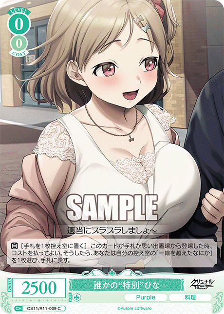 誰かの“特別”ひな(C)(OS11/R11-039)