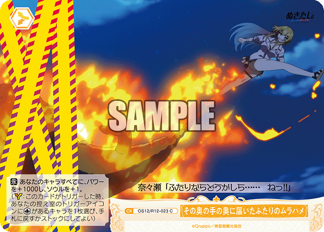 その奥の手の奥に届いたふたりのムラハメ(C)(OS12/R12-023)