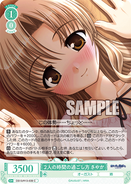 2人の時間の過ごし方 さやか(C)(OS13/R13-039)