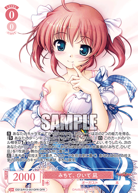 みちて、ひいて 凪(OFR)(OS13/R13-051OFR)