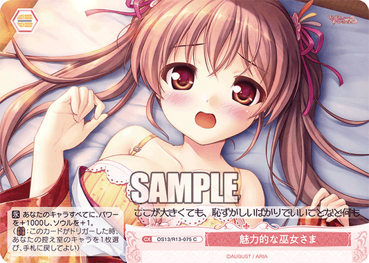魅力的な巫女さま(C)(OS13/R13-075)