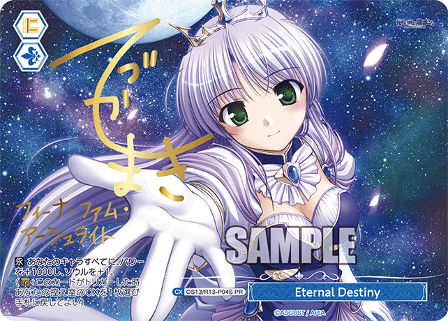 Eternal Destiny(PR)(OS13/R13-P04S)