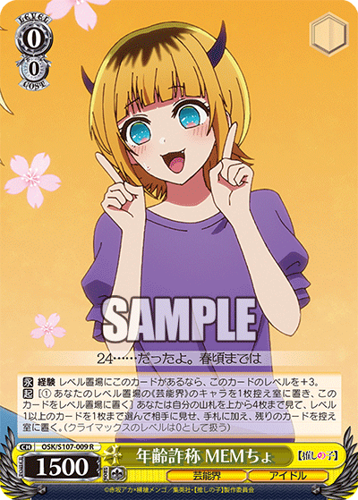 年齢詐称 MEMちょ(R)