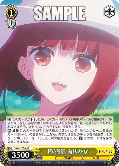 PV撮影 有馬かな(U)
