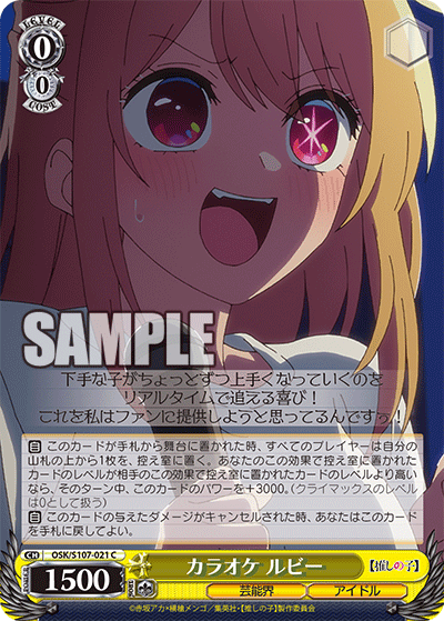 カラオケ ルビー(C)