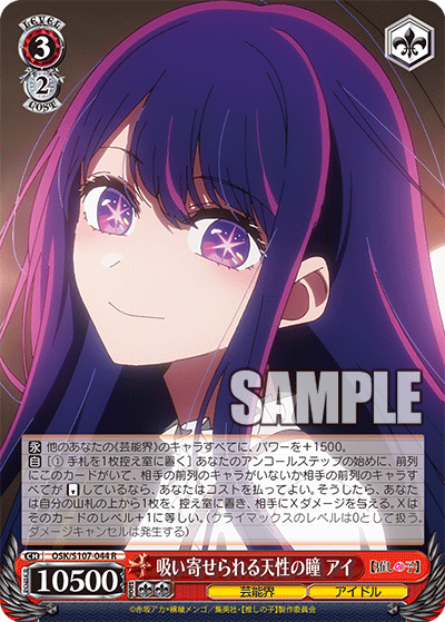 吸い寄せられる天性の瞳 アイ(R)