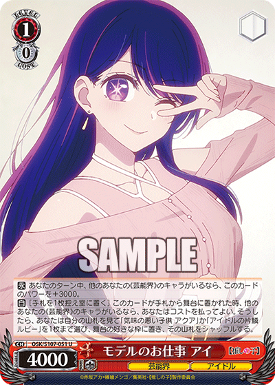 モデルのお仕事 アイ(U)