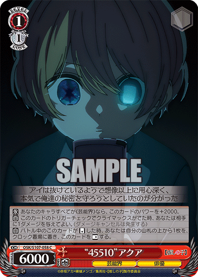 “45510”アクア(C)