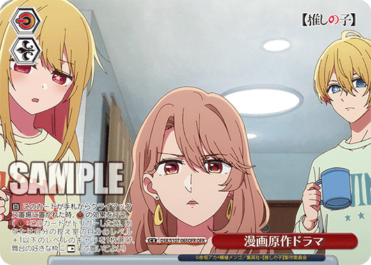 漫画原作ドラマ(OFR)
