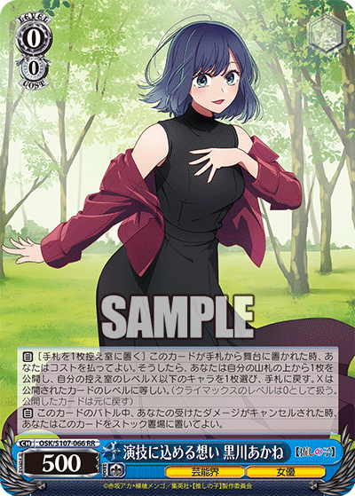 演技に込める想い 黒川あかね(RR)