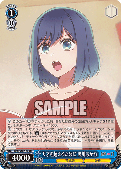 天才を超えるために 黒川あかね(R)