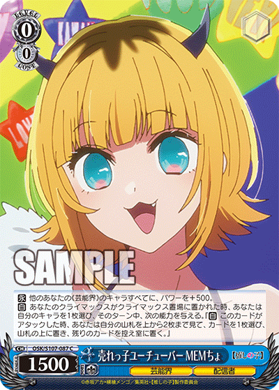 売れっ子ユーチューバー MEMちょ(C)