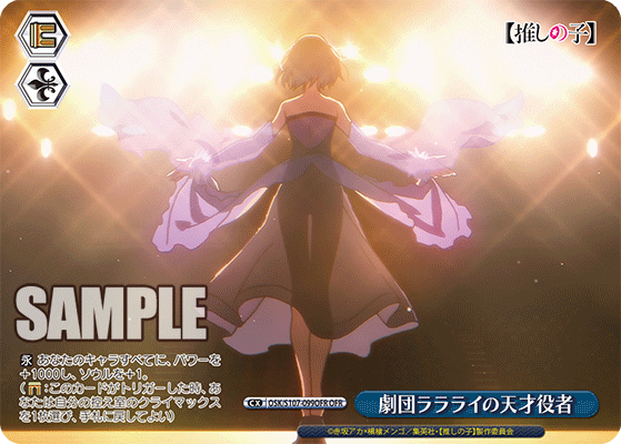 劇団ララライの天才役者(OFR)