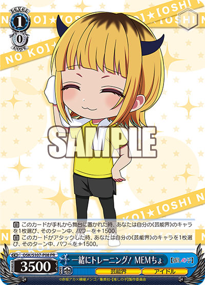 一緒にトレーニング！ MEMちょ(PR)