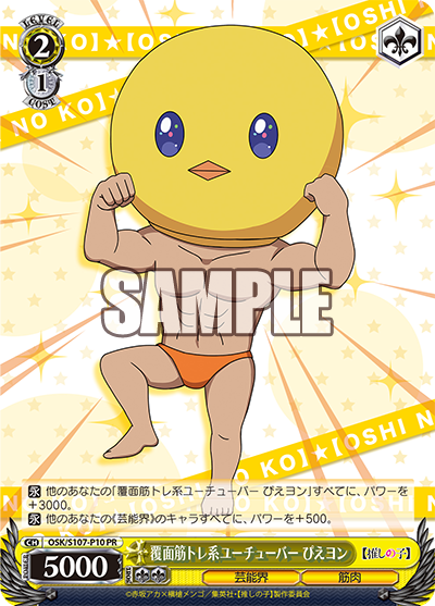 覆面筋トレ系ユーチューバー ぴえヨン(PR)