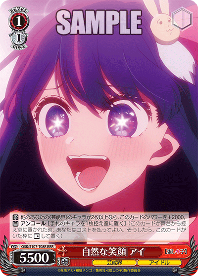 自然な笑顔 アイ(RRR)