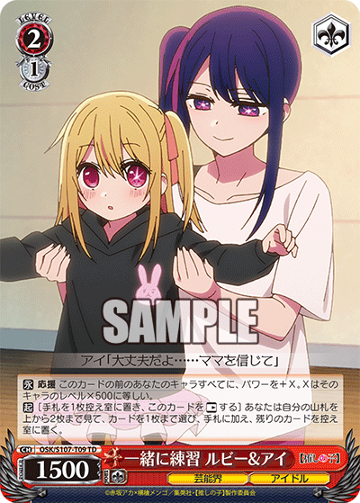 一緒に練習 ルビー&アイ(TD)