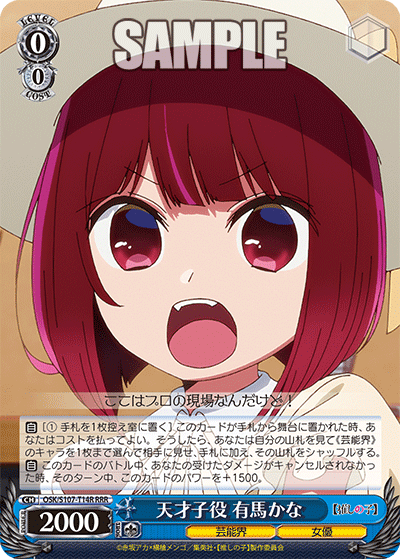 天才子役 有馬かな(RRR)