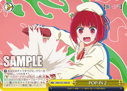 POP IN 2(CR)
