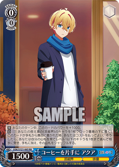 コーヒーを片手に アクア(RR)